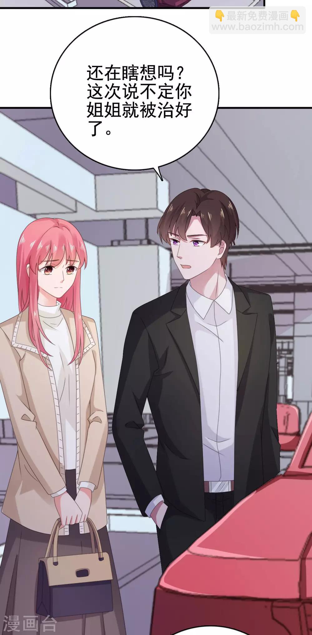 第101话 败坏安乔名声-第102话