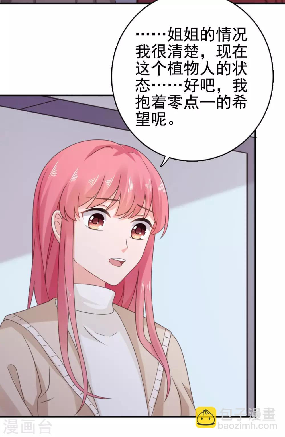 第101话 败坏安乔名声-第102话