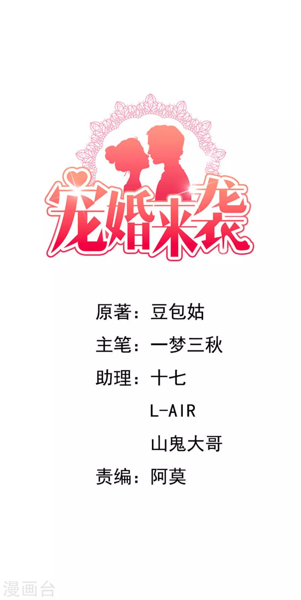 第103话 你太让我失望了-第104话