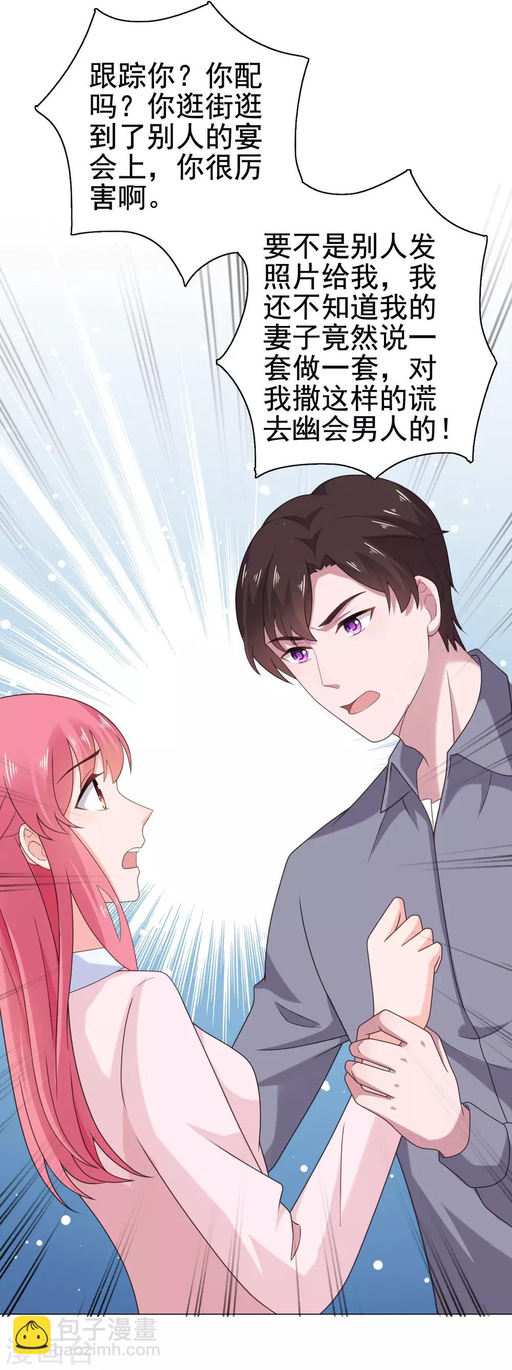 第103话 你太让我失望了-第104话