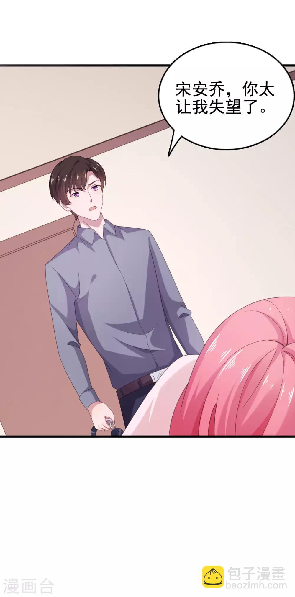 第103话 你太让我失望了-第104话