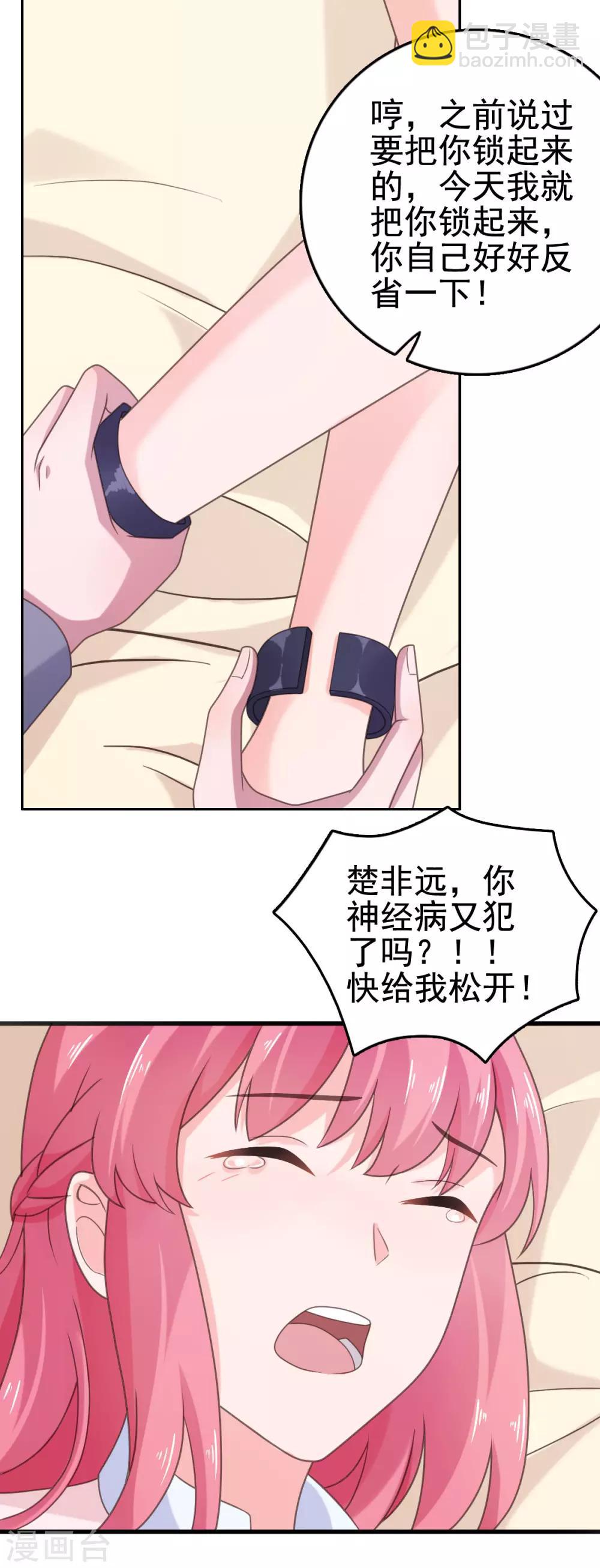 第103话 你太让我失望了-第104话