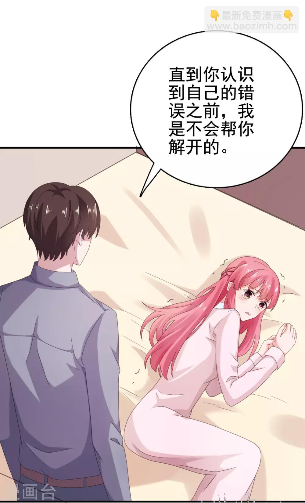 第103话 你太让我失望了-第104话