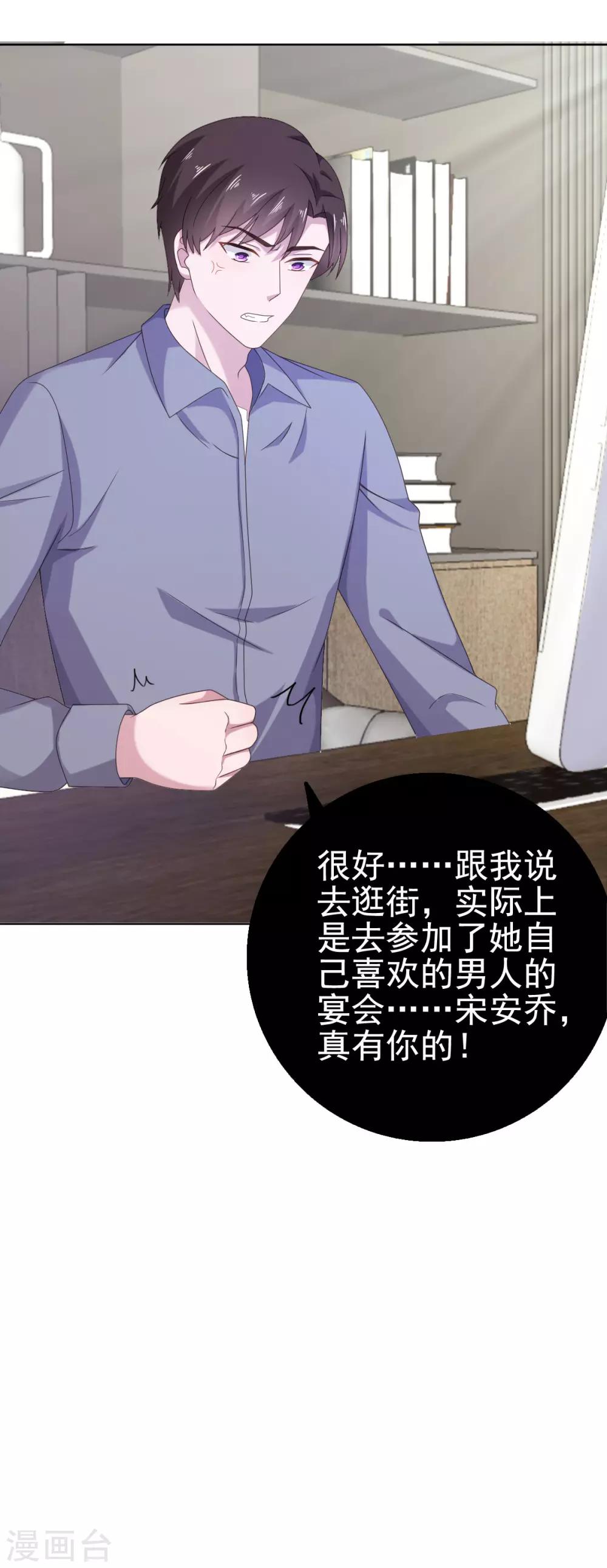 第103话 你太让我失望了-第104话