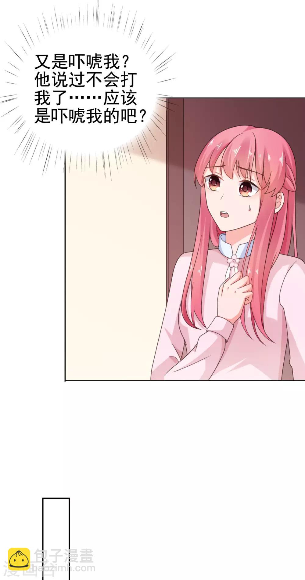 第105话 共进晚餐-第106话