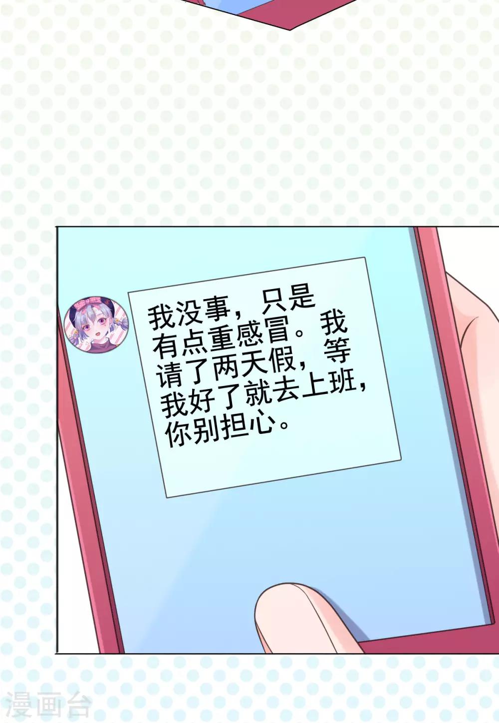 第105话 共进晚餐-第106话