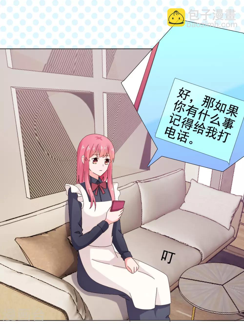 第105话 共进晚餐-第106话