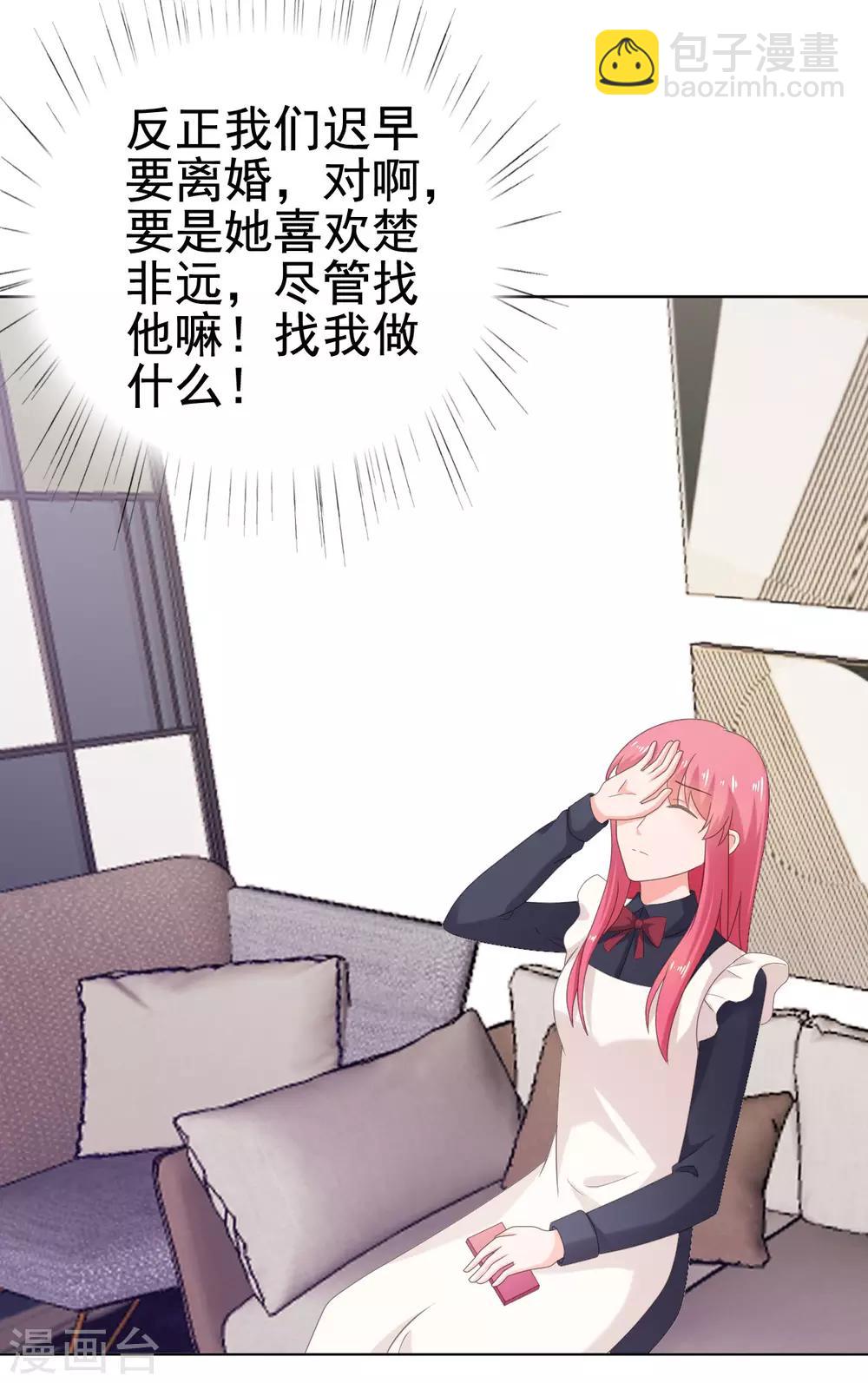 第105话 共进晚餐-第106话