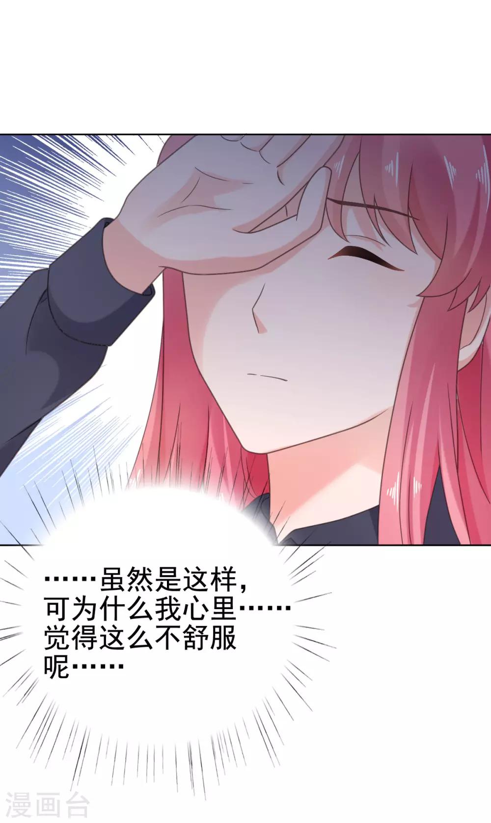 第105话 共进晚餐-第106话