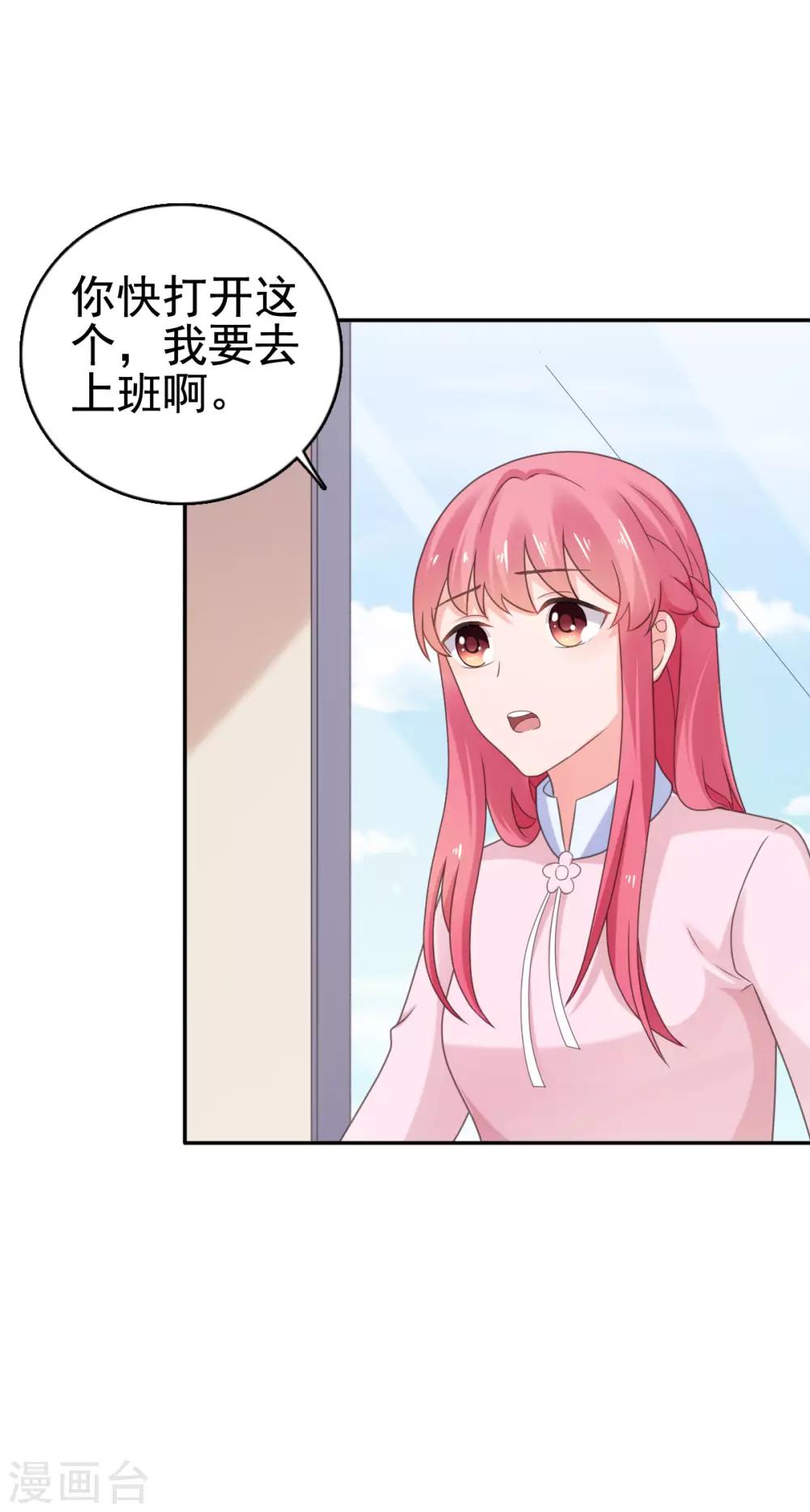 第105话 共进晚餐-第106话