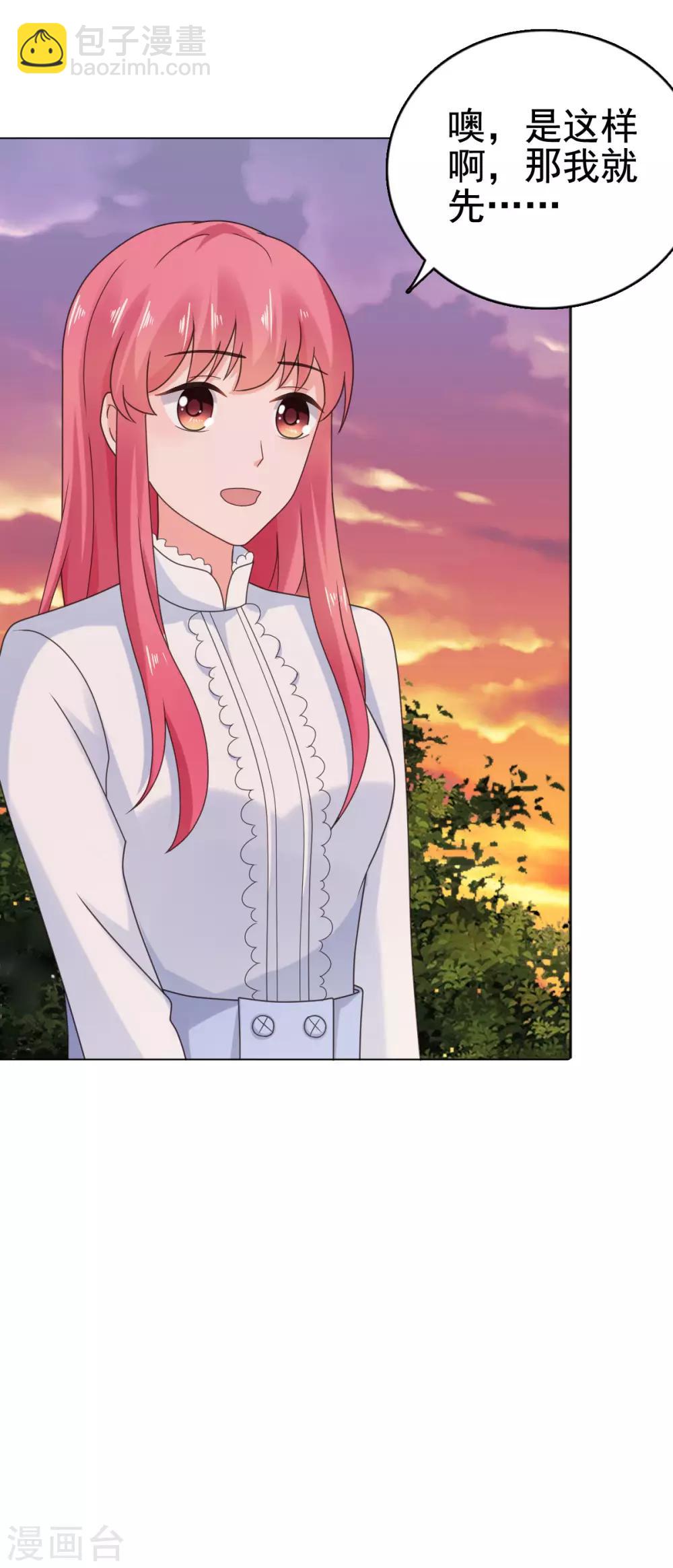 第105话 共进晚餐-第106话