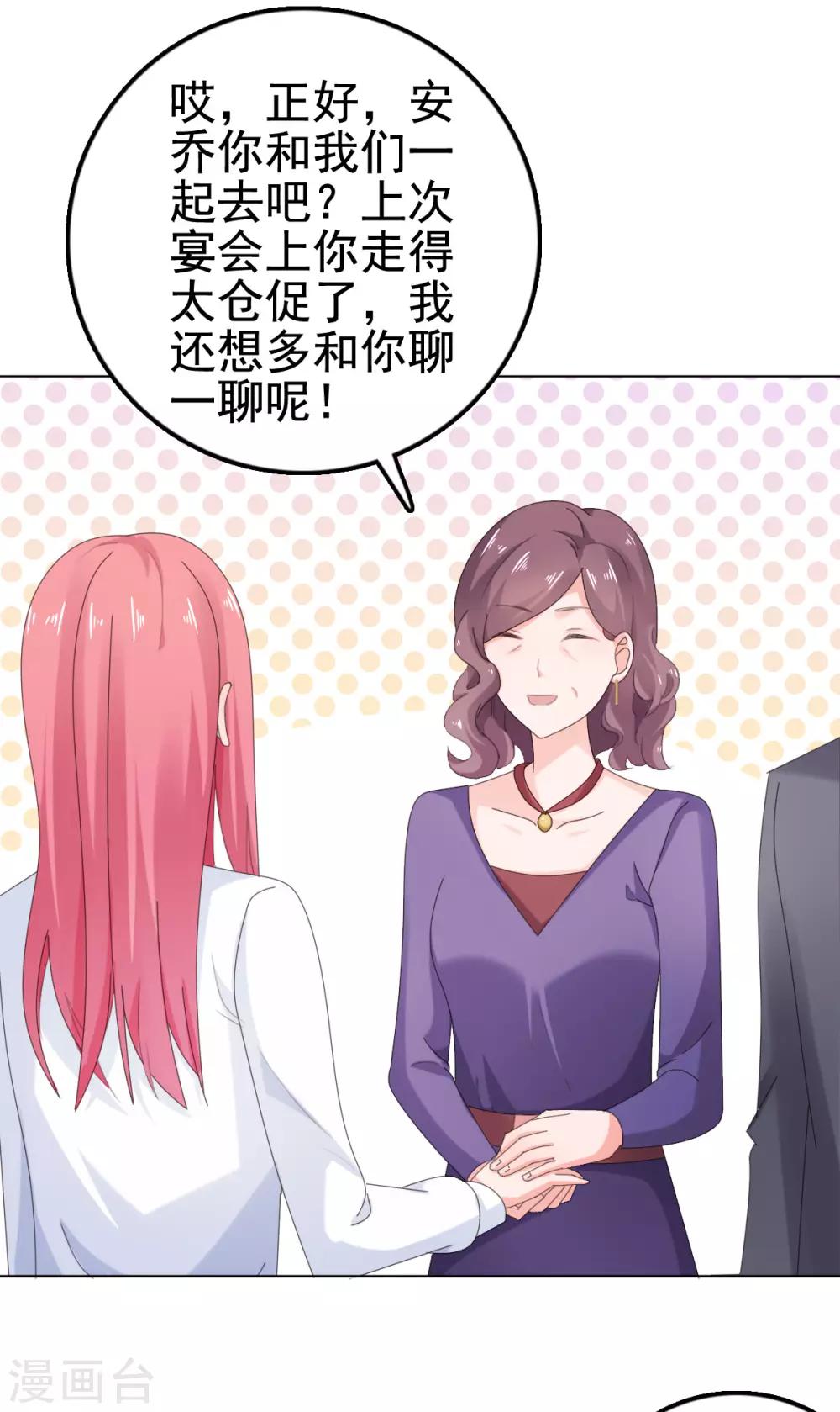 第105话 共进晚餐-第106话