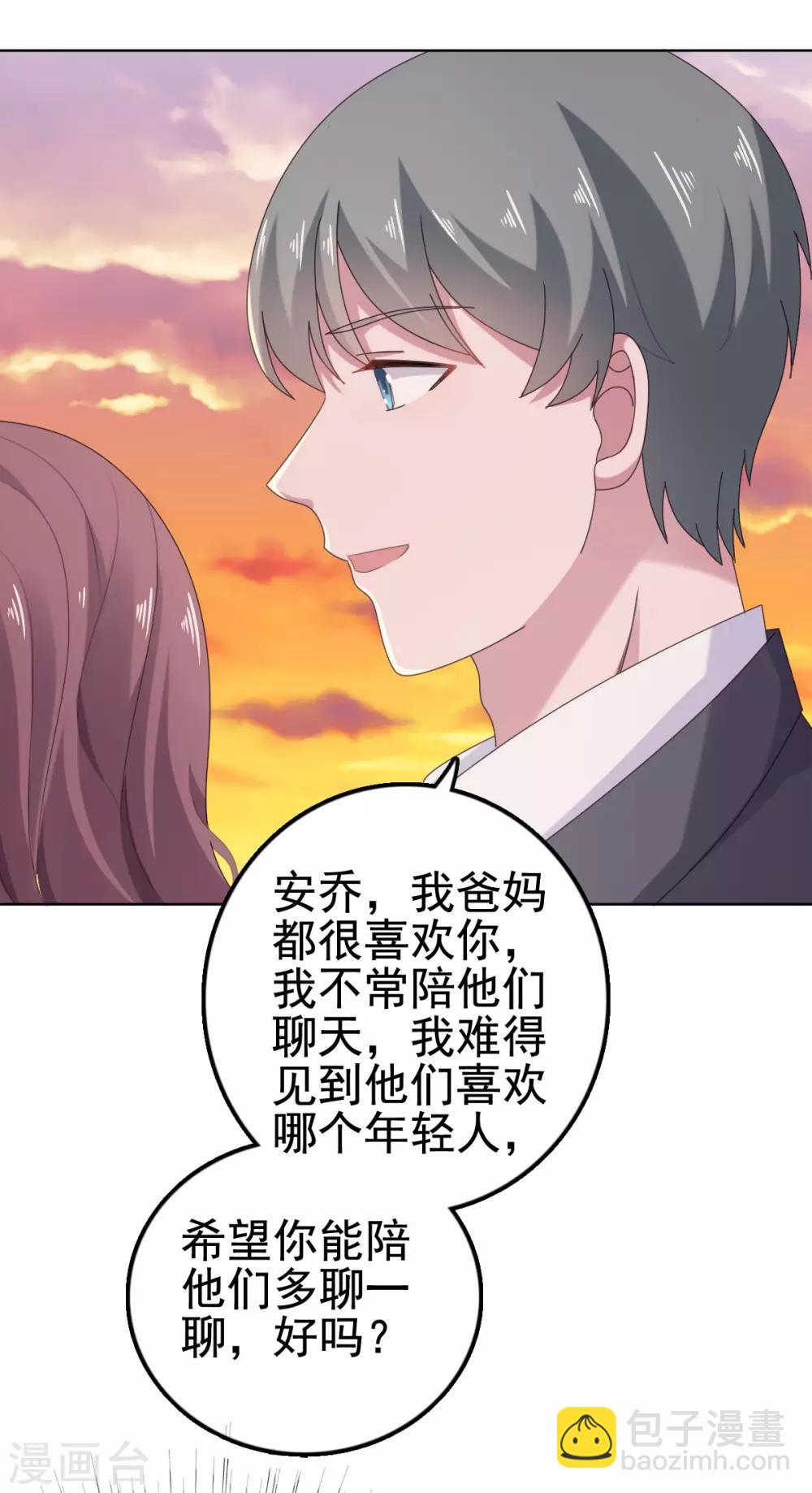 第105话 共进晚餐-第106话