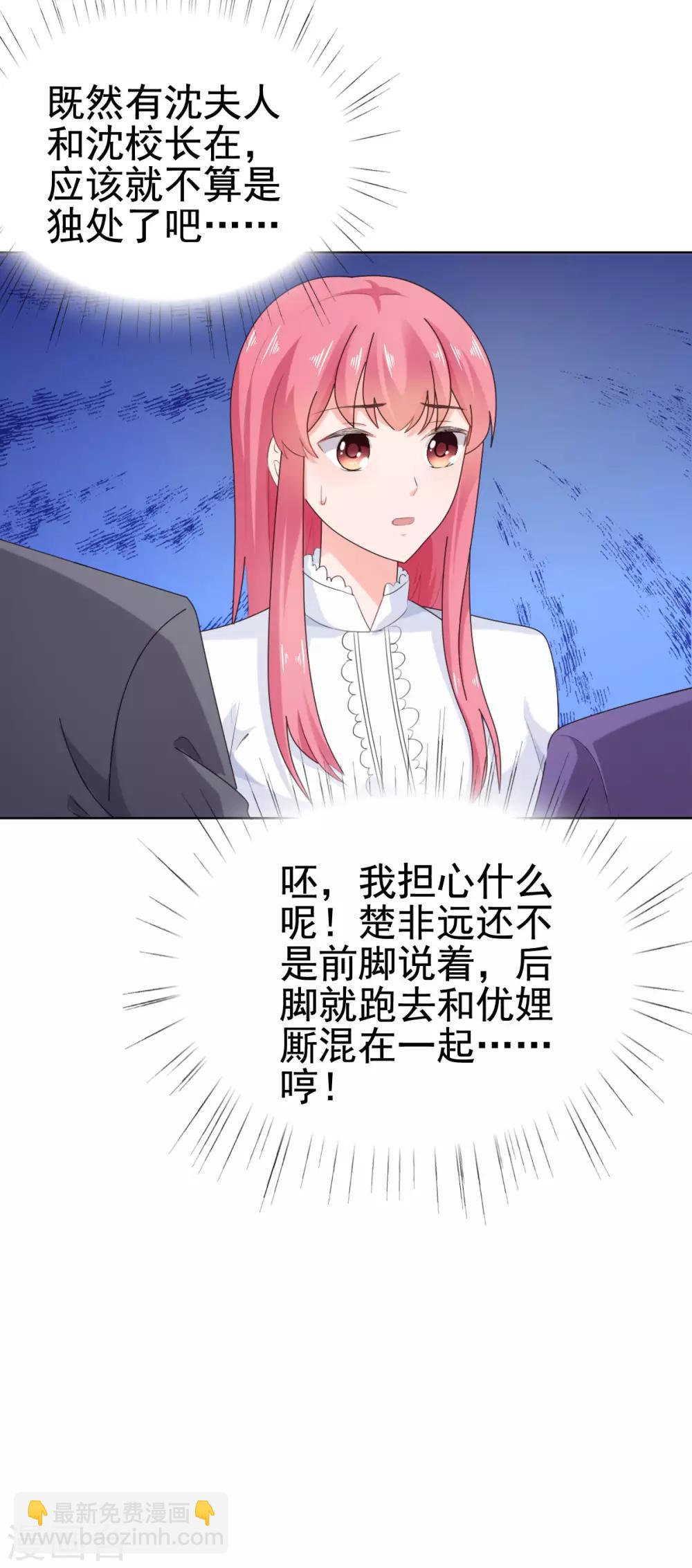 第105话 共进晚餐-第106话