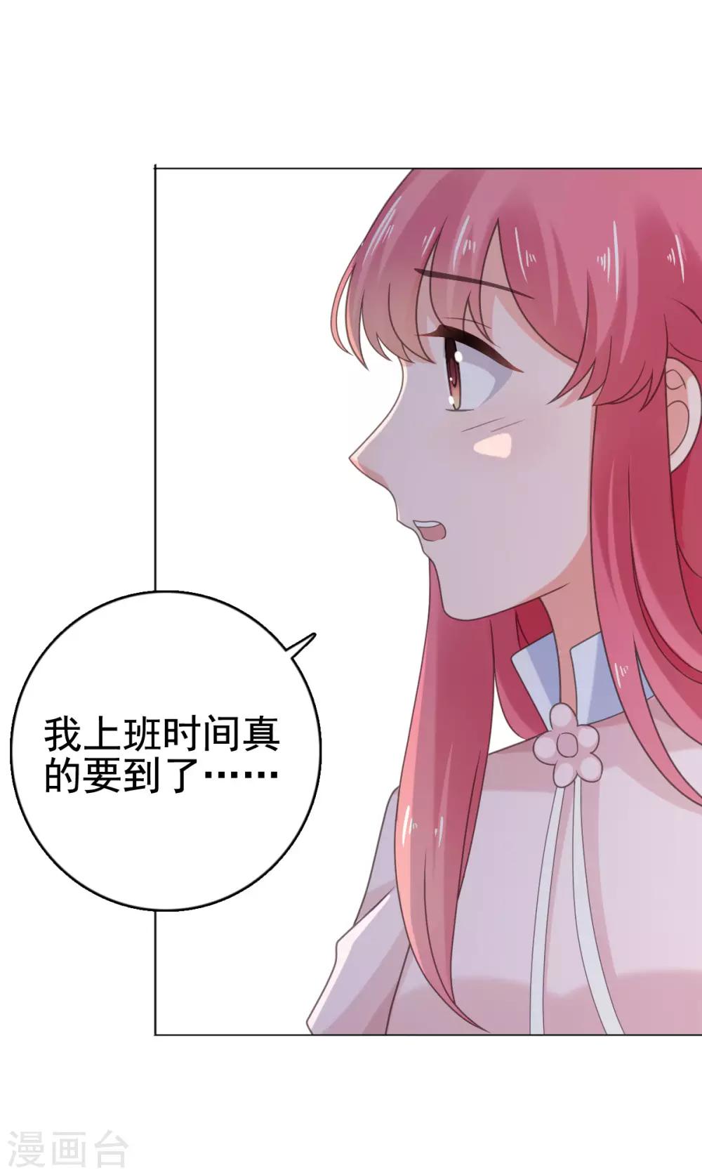 第105话 共进晚餐-第106话