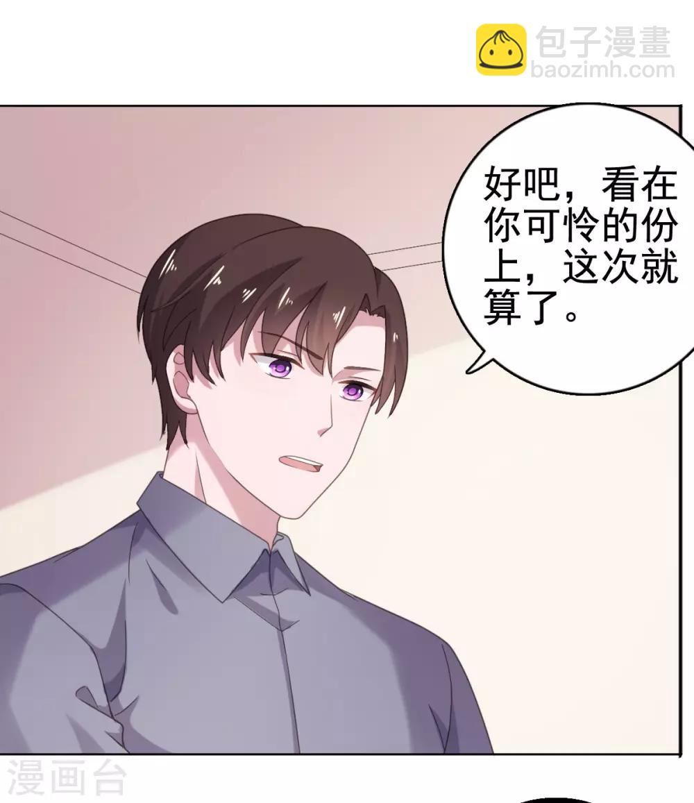 第105话 共进晚餐-第106话