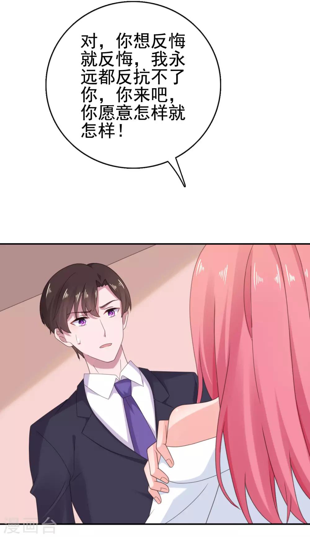 第107话 再起争执-第108话