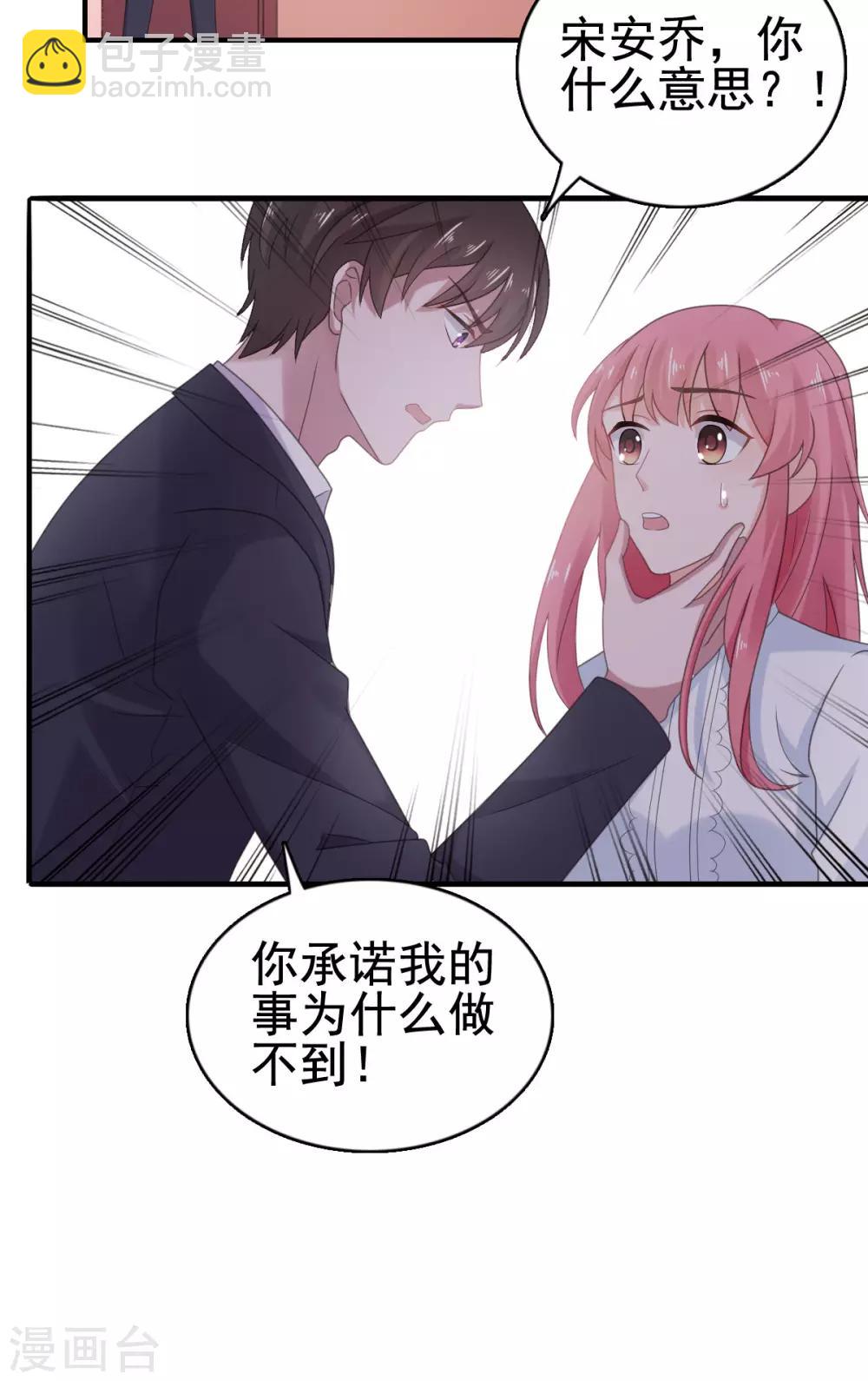 第107话 再起争执-第108话