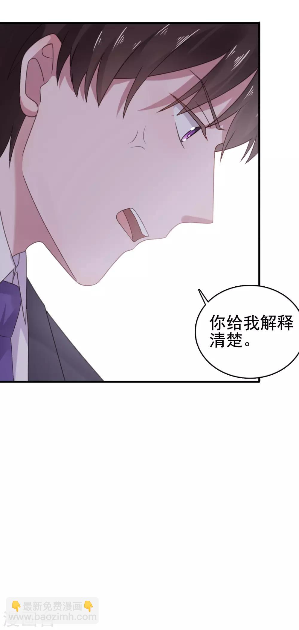 寵婚來襲 - 第107話 再起爭執 - 5