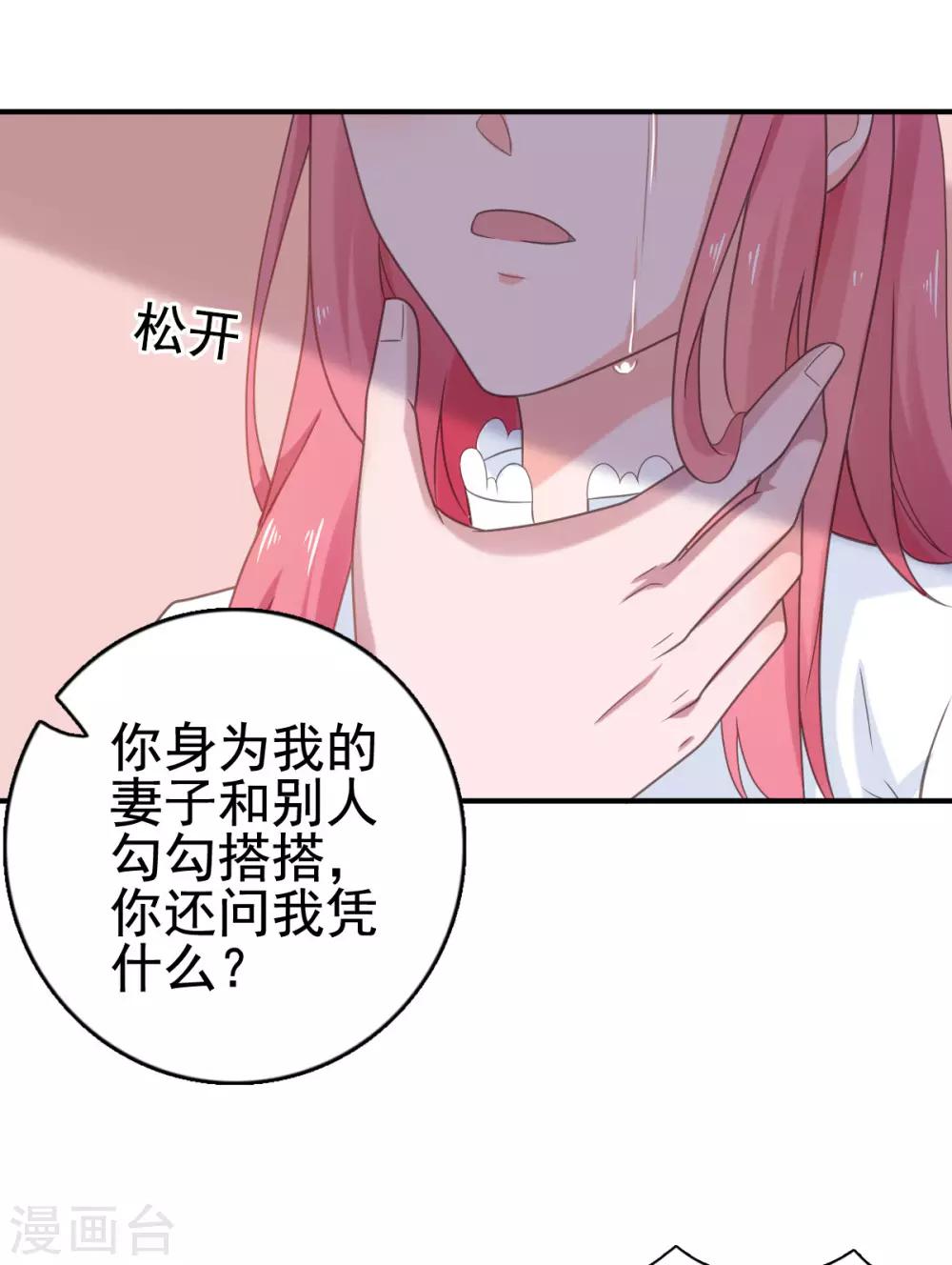 第107话 再起争执-第108话