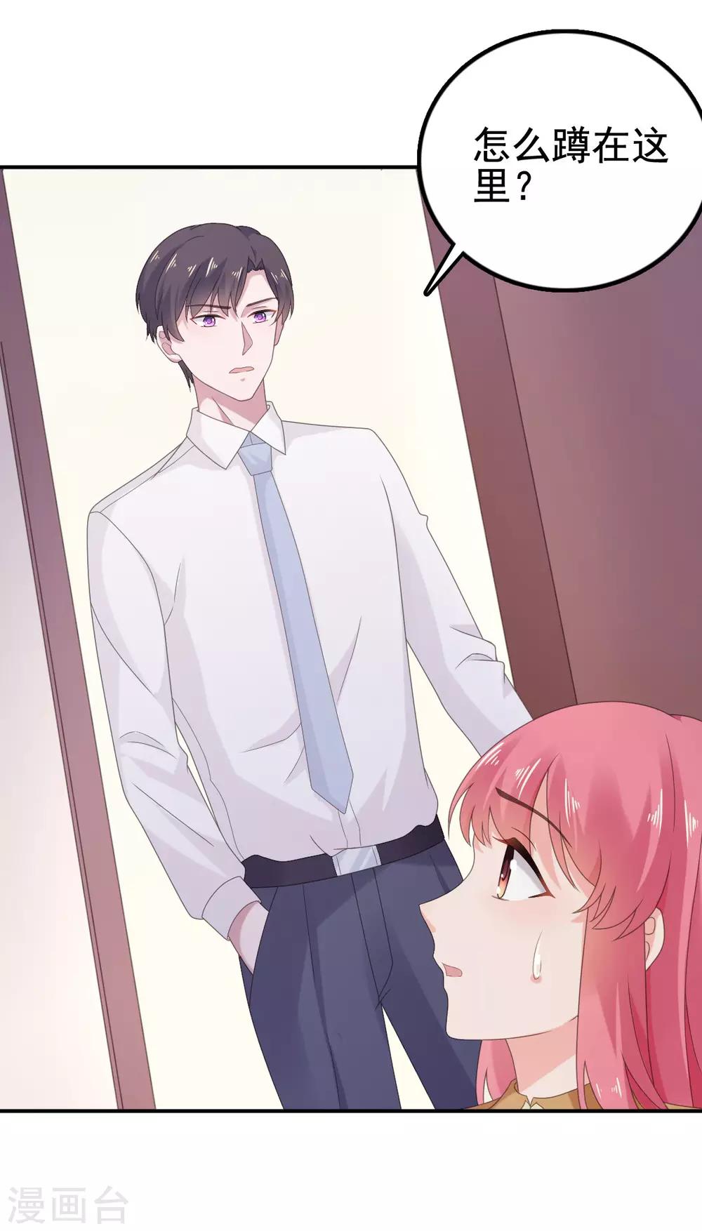 第109话 她很没有安全感-第110话