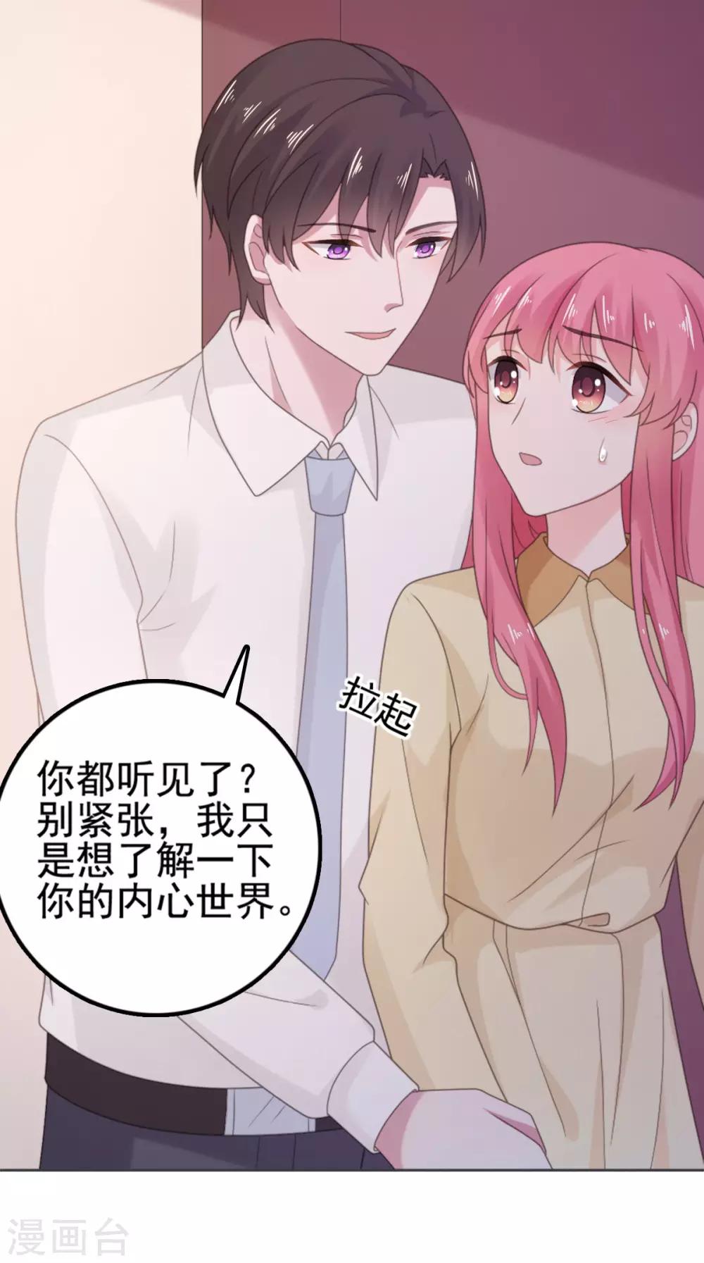 第109话 她很没有安全感-第110话