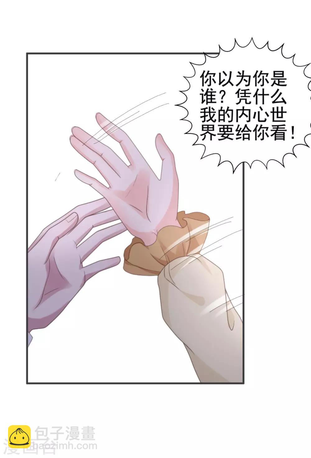 第109话 她很没有安全感-第110话