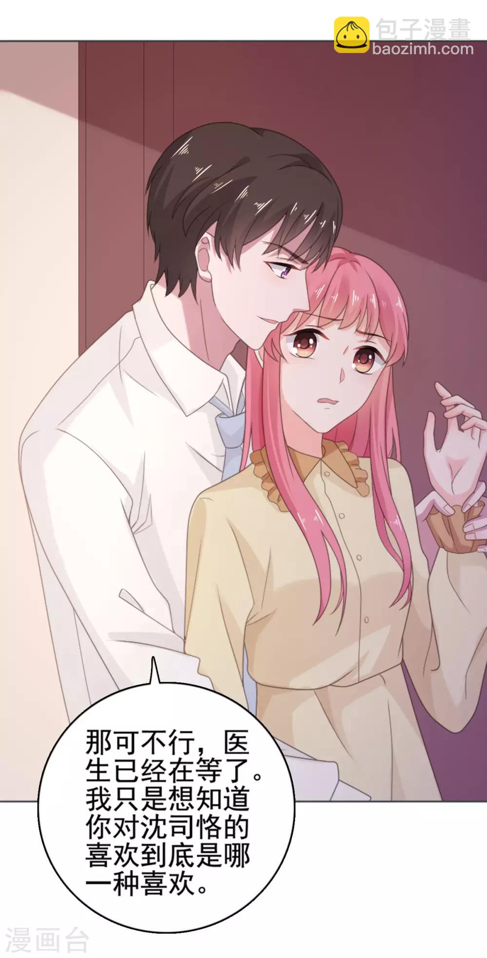 第109话 她很没有安全感-第110话