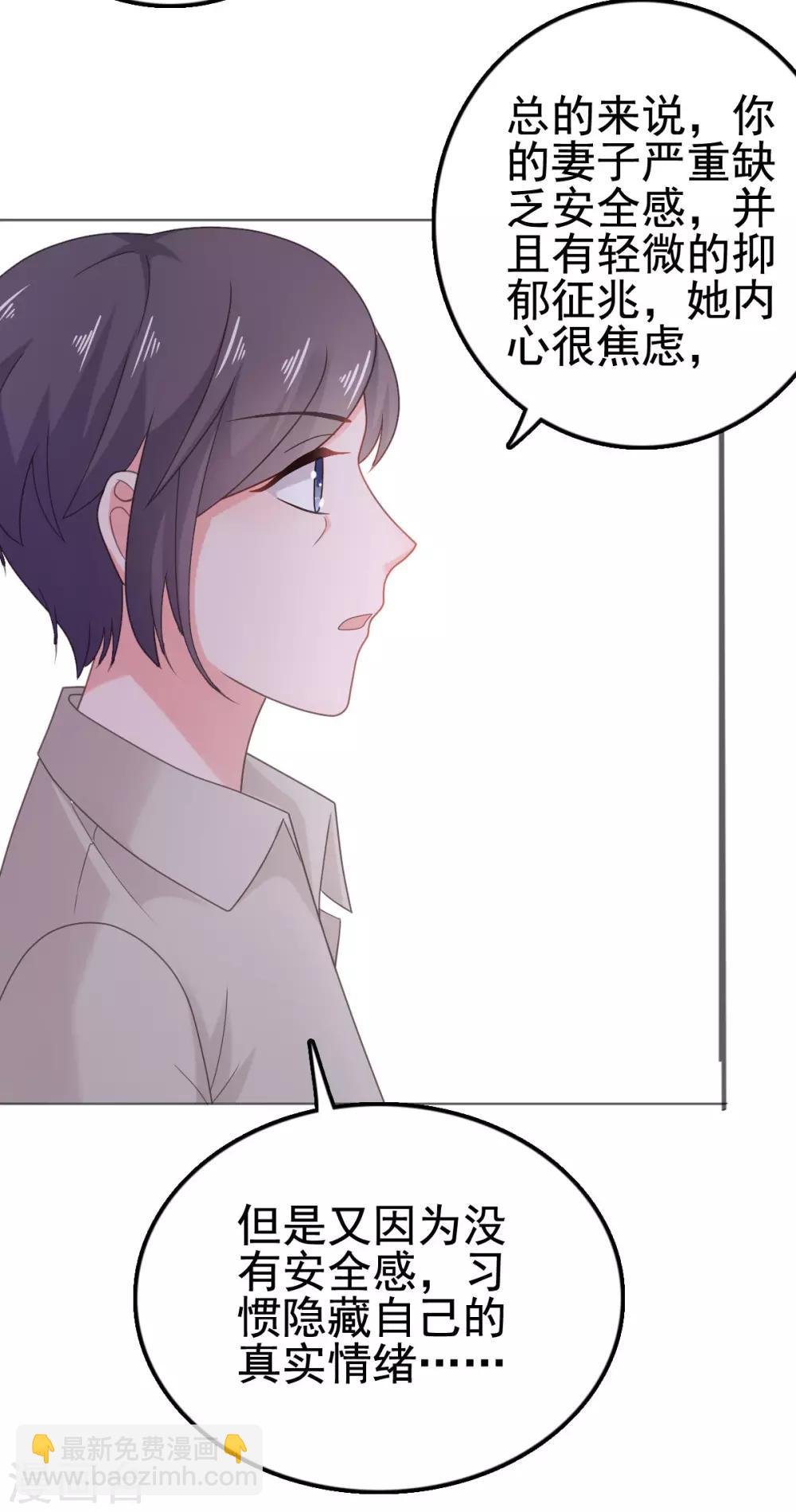 第109话 她很没有安全感-第110话