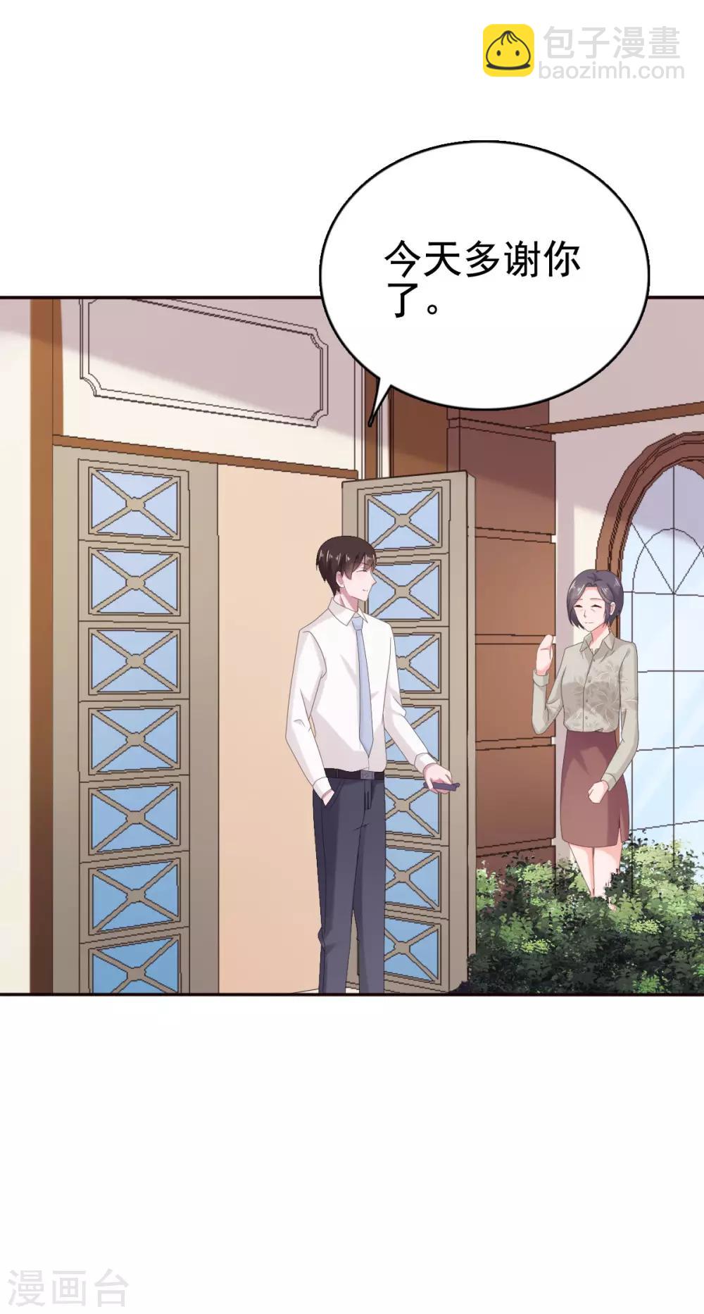 第109话 她很没有安全感-第110话