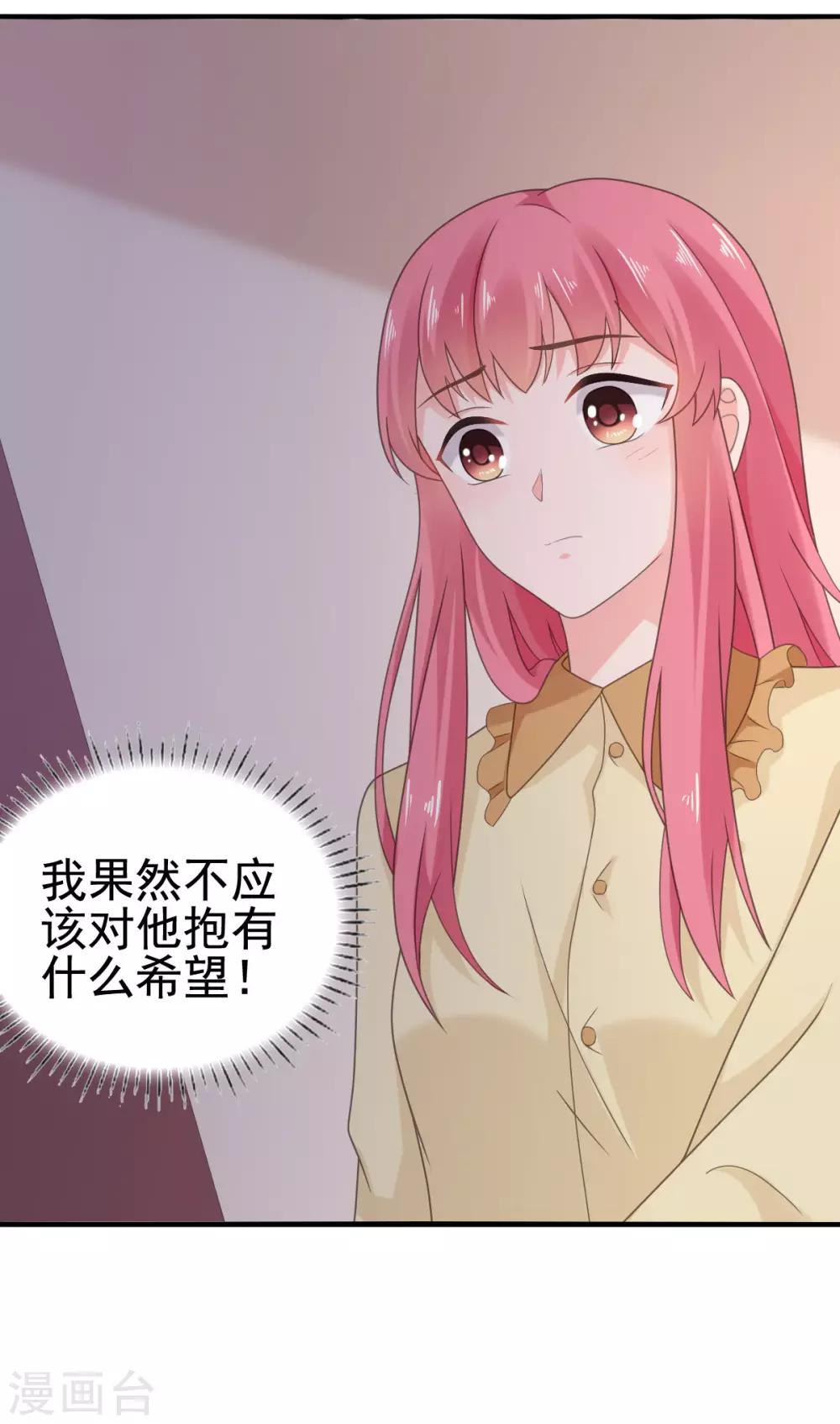 第109话 她很没有安全感-第110话