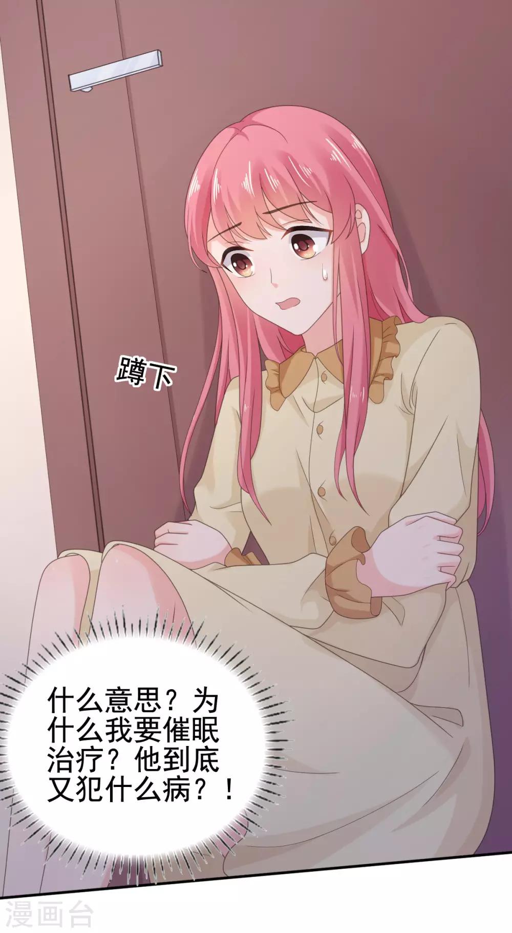 第109话 她很没有安全感-第110话