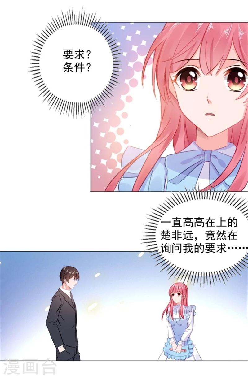 第12话 想知道你的想法-第12话