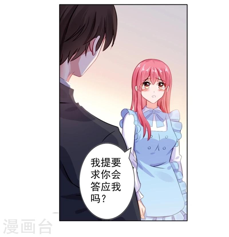 第12话 想知道你的想法-第12话