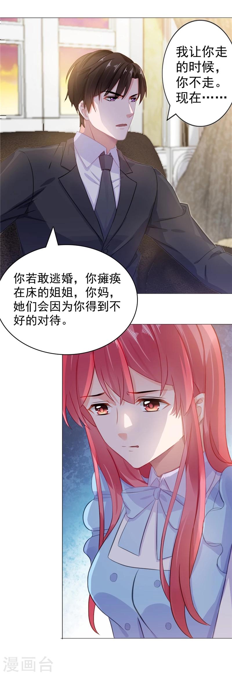 第12话 想知道你的想法-第12话