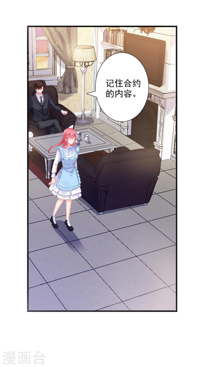 第12话 想知道你的想法-第12话