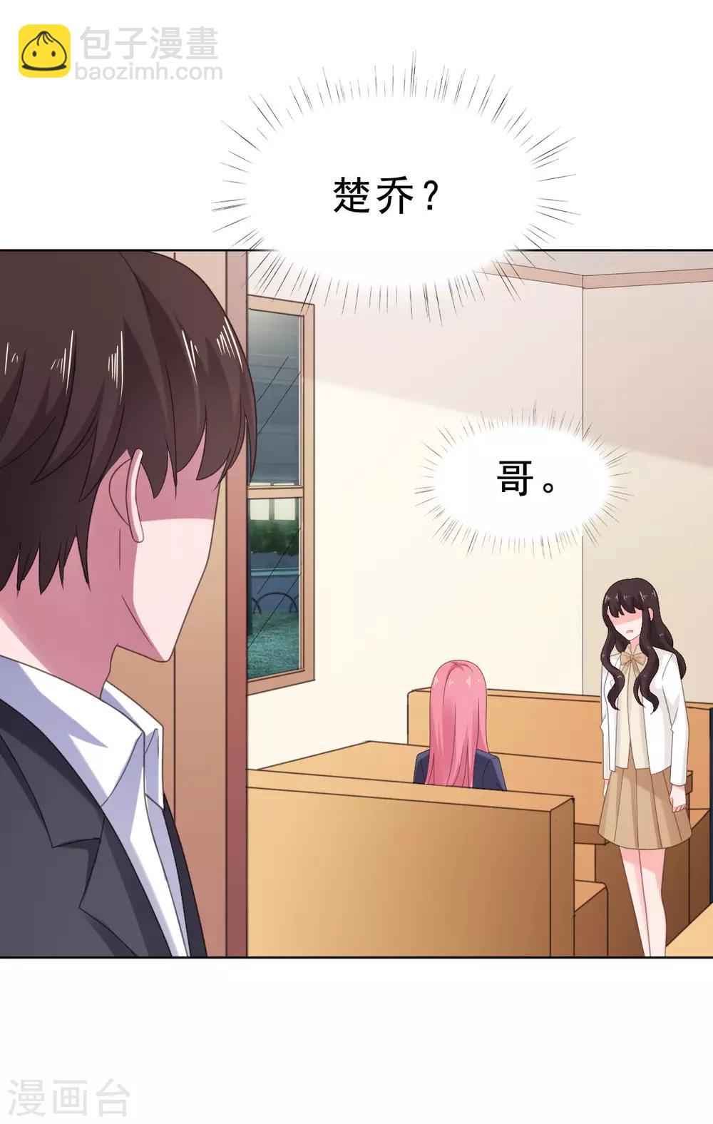 第113话 她俩什么时候变好了-第114话