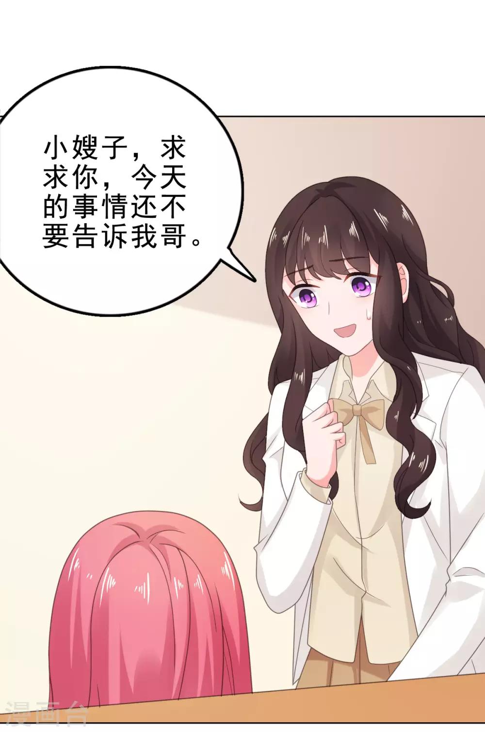 第113话 她俩什么时候变好了-第114话