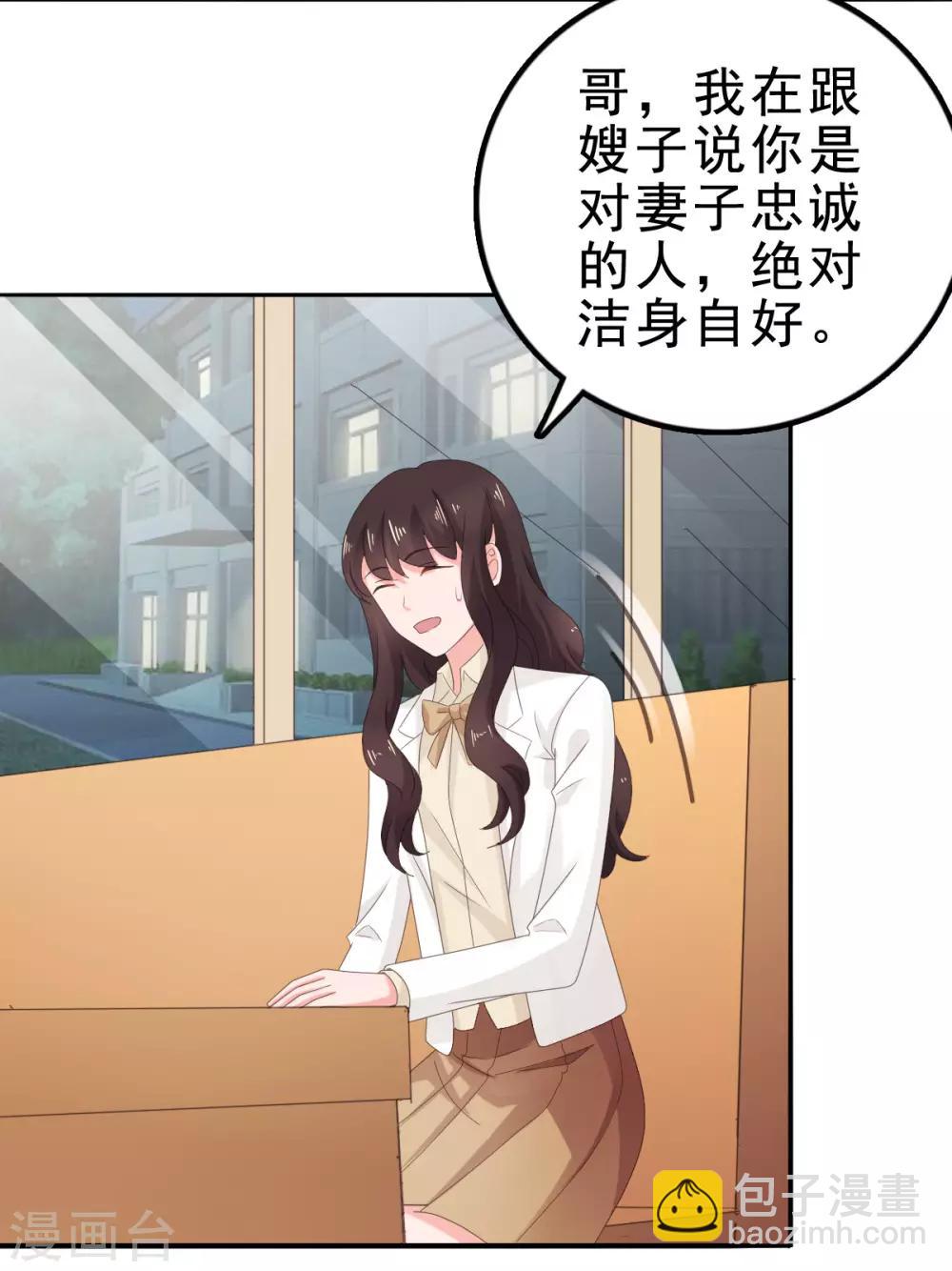 第113话 她俩什么时候变好了-第114话