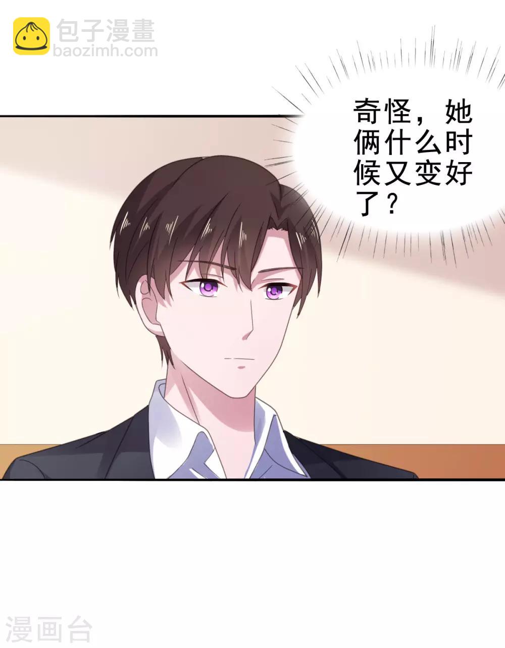 第113话 她俩什么时候变好了-第114话