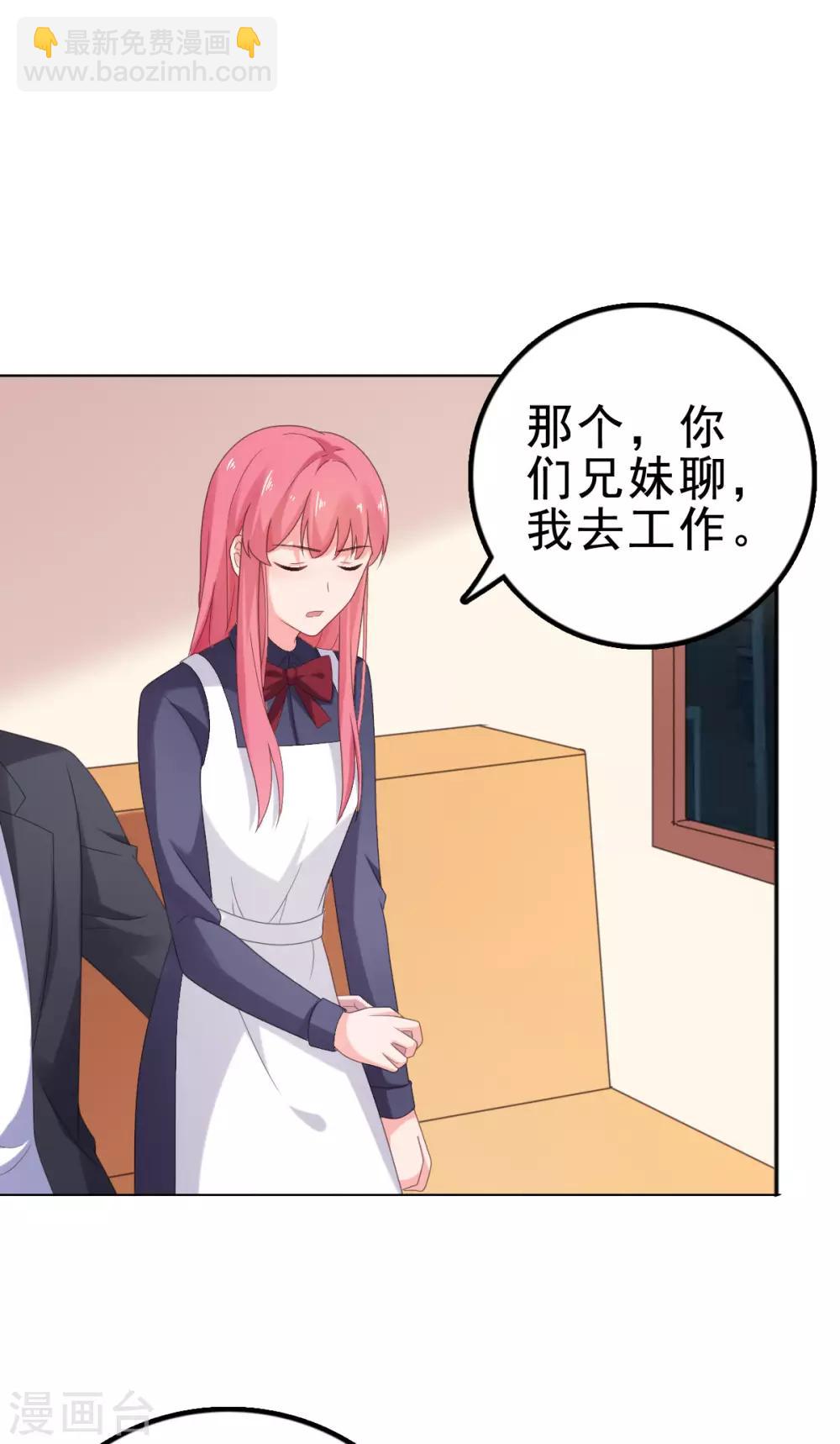 第113话 她俩什么时候变好了-第114话