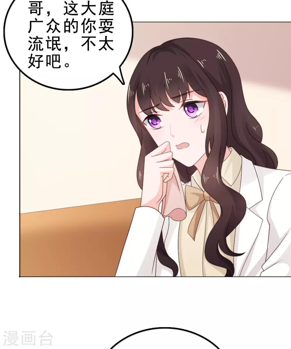 第113话 她俩什么时候变好了-第114话