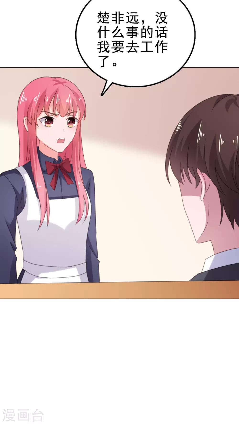 第113话 她俩什么时候变好了-第114话