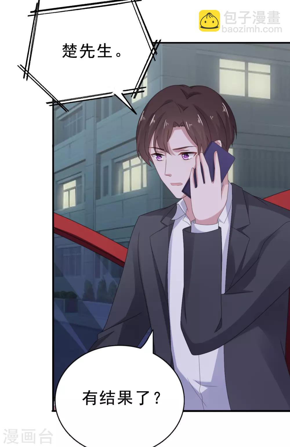 第113话 她俩什么时候变好了-第114话