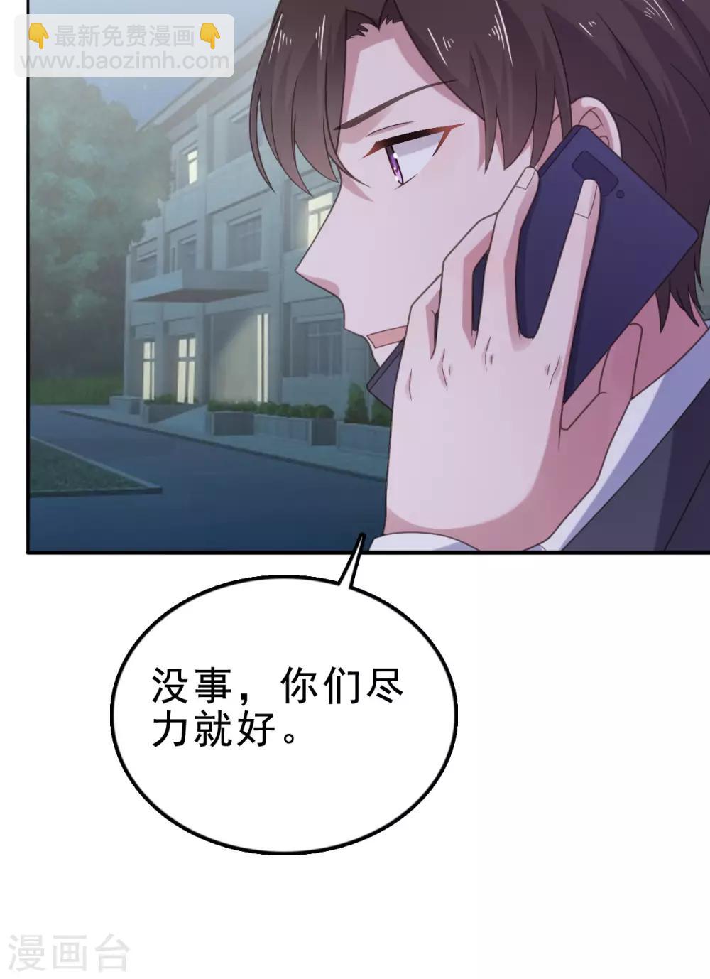 第113话 她俩什么时候变好了-第114话