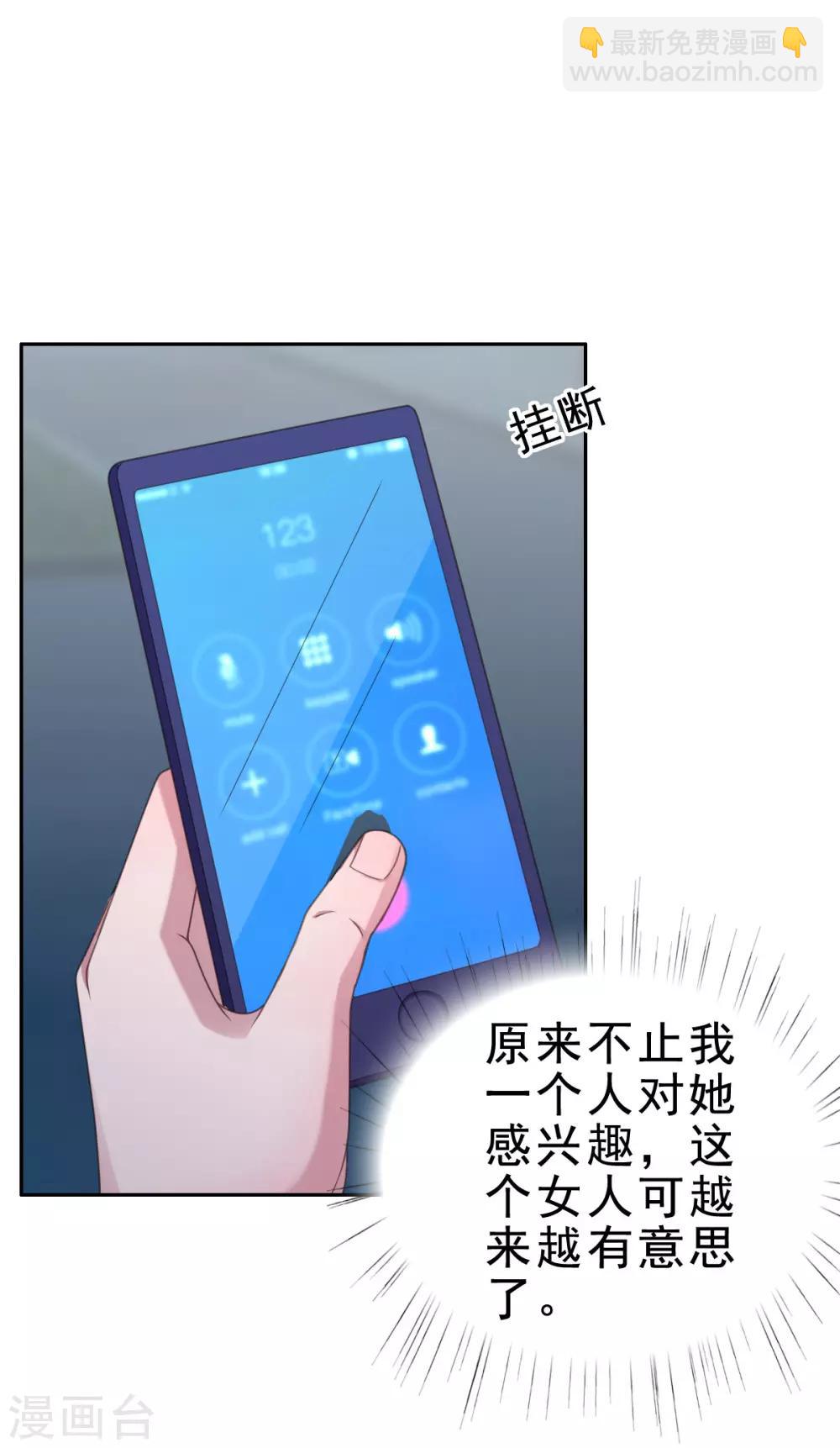 第113话 她俩什么时候变好了-第114话