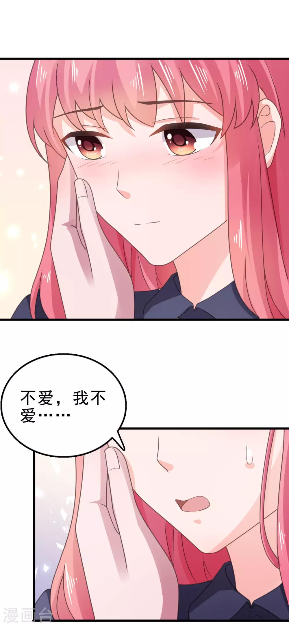 第115话 不，我不爱你..-第116话