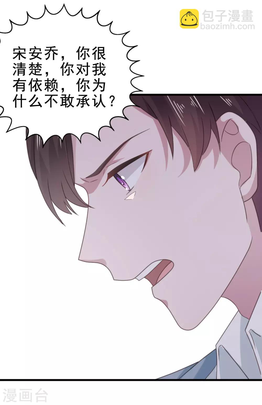 第115话 不，我不爱你..-第116话