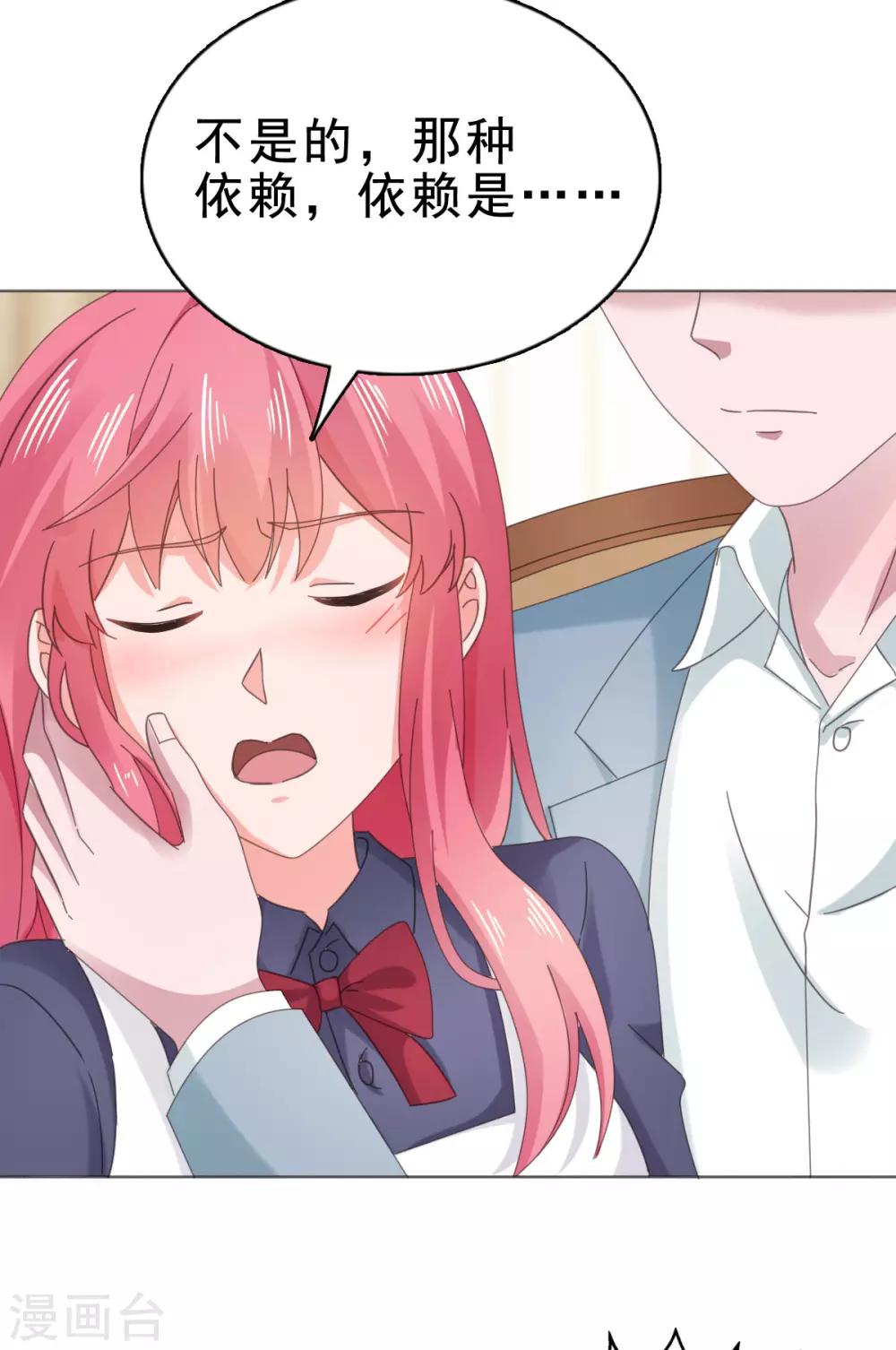 第115话 不，我不爱你..-第116话