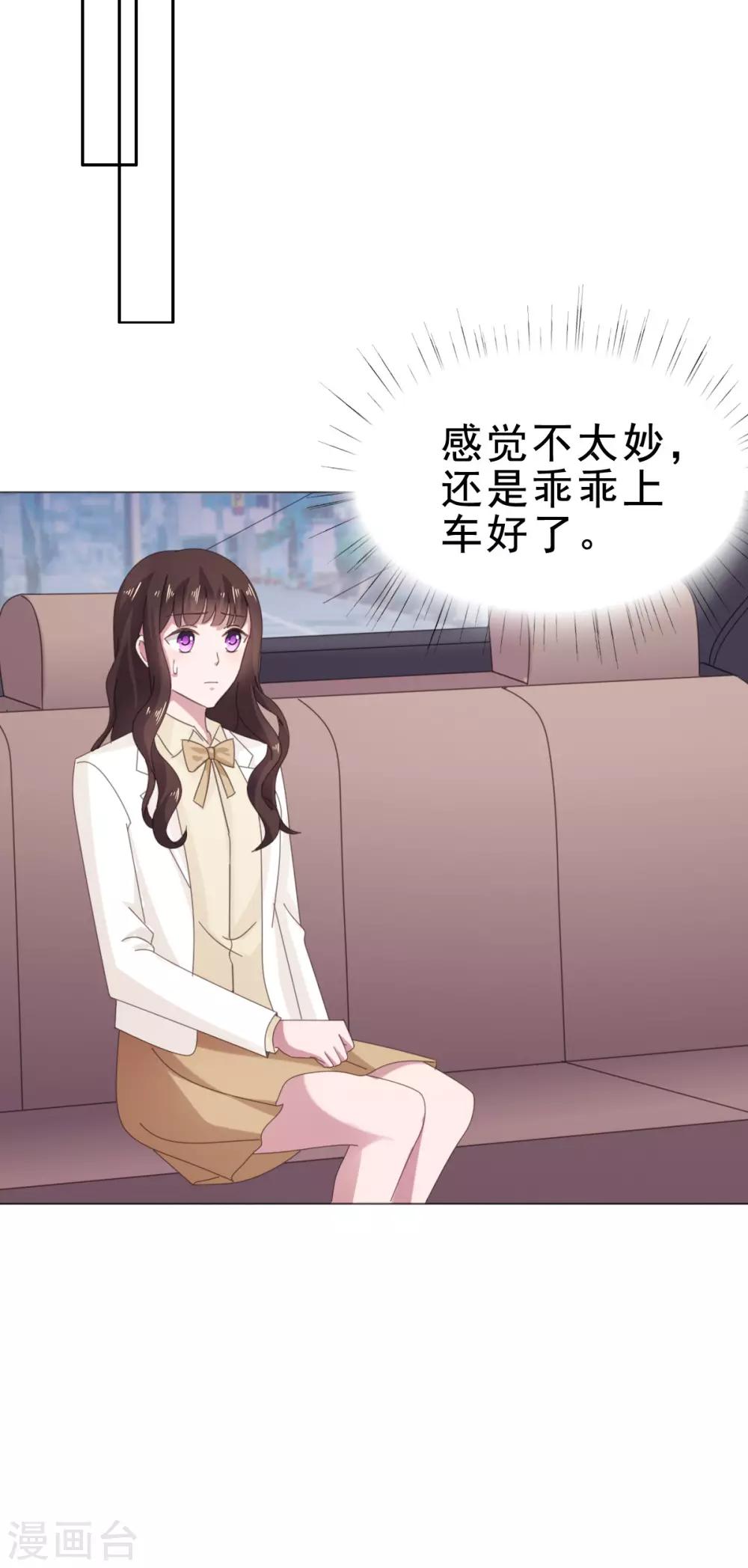 第115话 不，我不爱你..-第116话